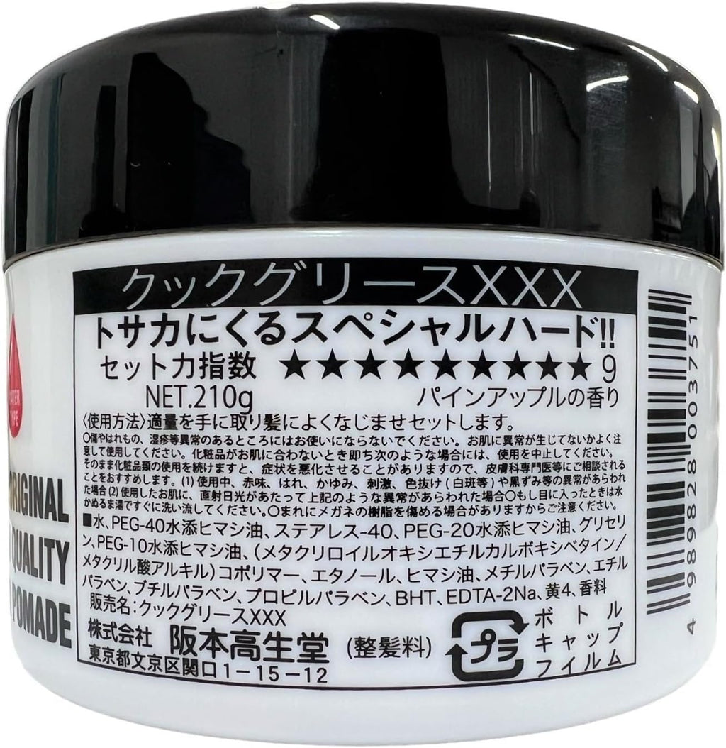 Cock  Pomade, Xxtra Special Hard Pineapple Flavor 7Oz (210G) by Cock Cool