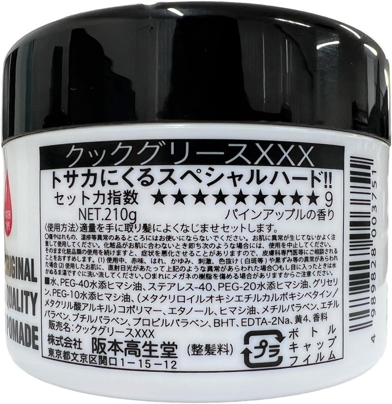 Cock  Pomade, Xxtra Special Hard Pineapple Flavor 7Oz (210G) by Cock Cool